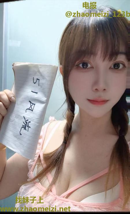 下罗财大橙子姐姐