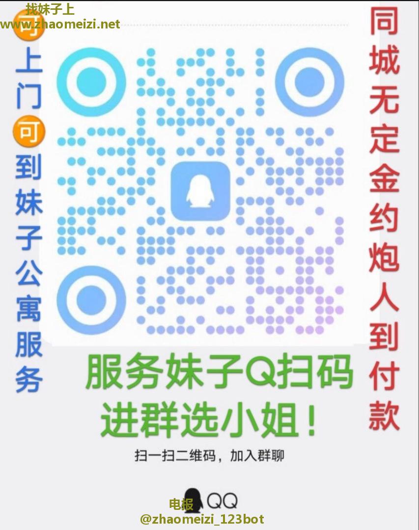 全国无定金莞式外围约炮