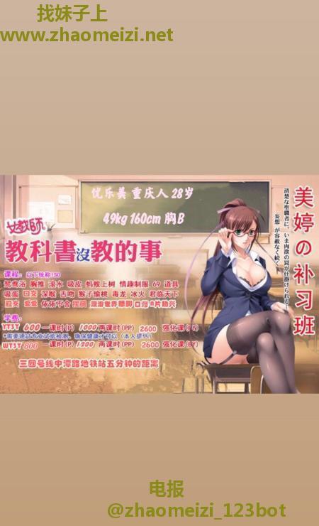  传说中的3T美婷