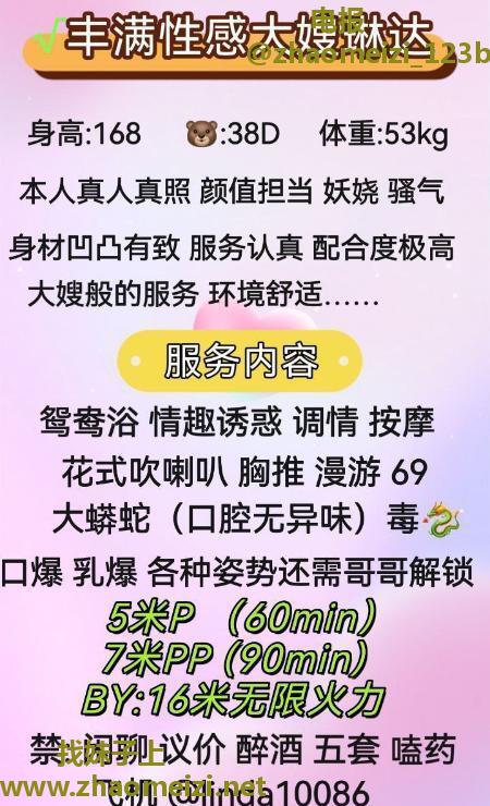 丰满性感大嫂琳达