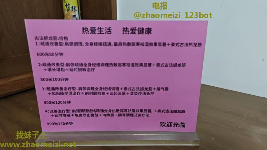 北京颈肩调理抓龙筋