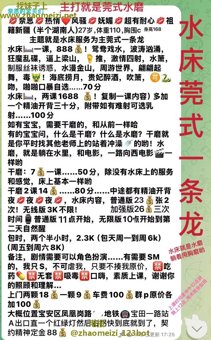 宝安返食奈思小姐姐