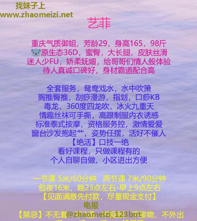 服务型熟女菲菲