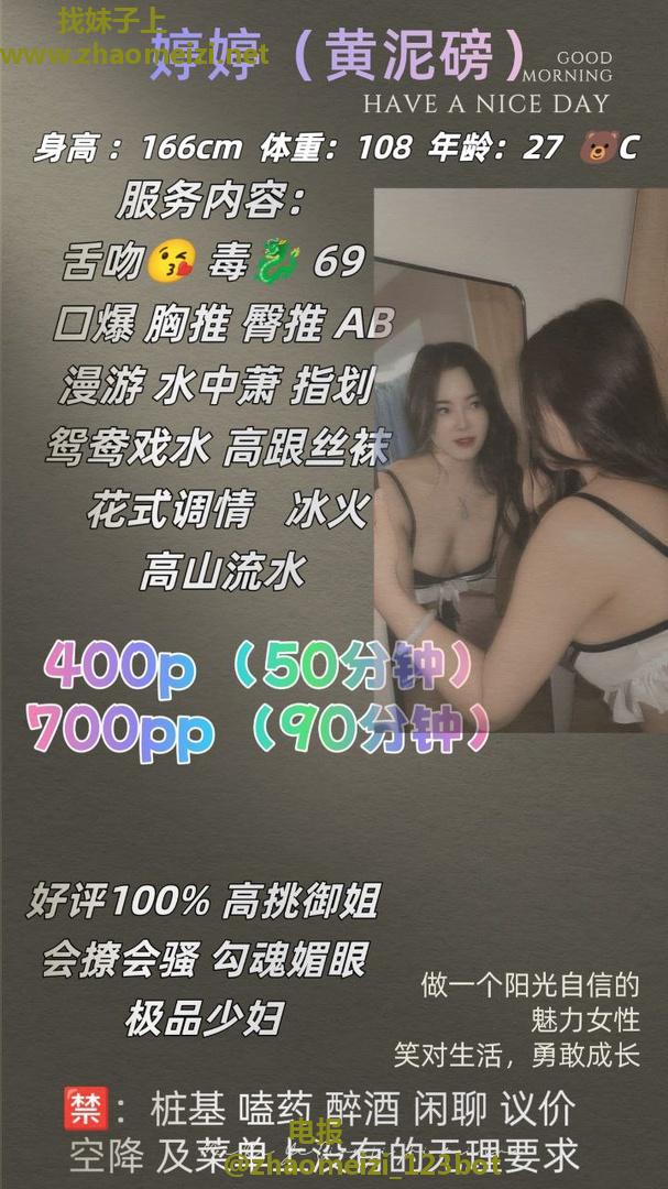 黄泥磅兼职骚婷婷