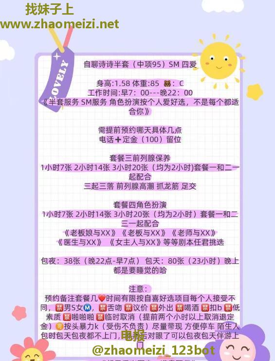 自聊诗诗半套四爱