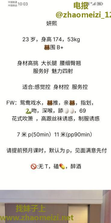 可甜可咸长腿美女妍熙