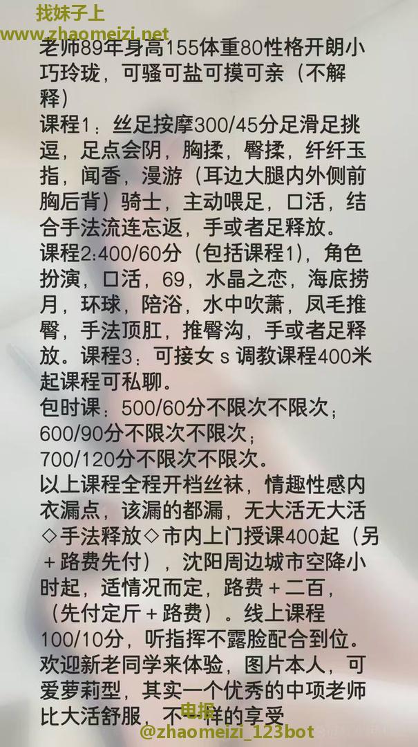 沈阳足交丸子姐姐