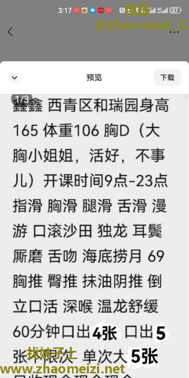 鑫鑫瘦了体验感翻倍