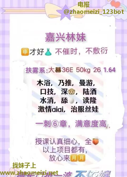 嘉兴林妹莞式项目