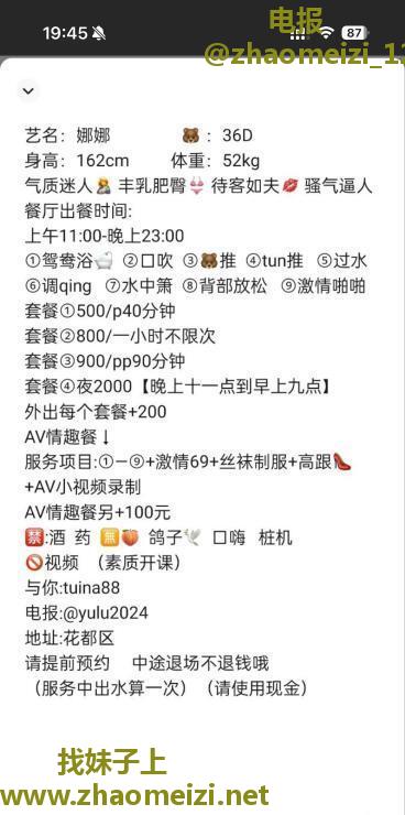 花都少妇情趣拉满