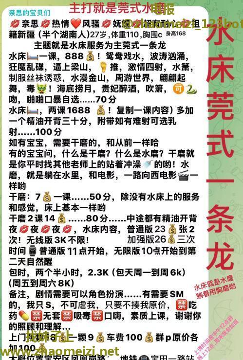 包夜不限次的水床奈思