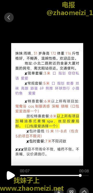 美丽御姐大长腿