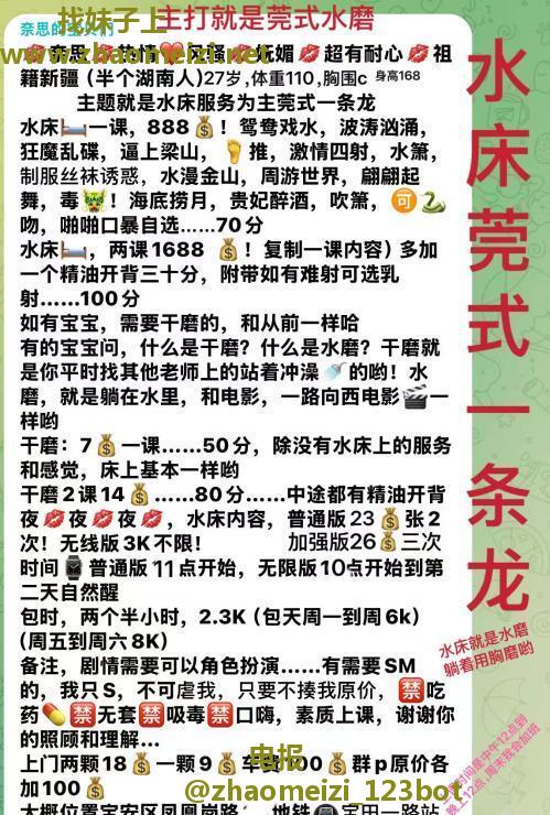 包夜无限火力水床奈思