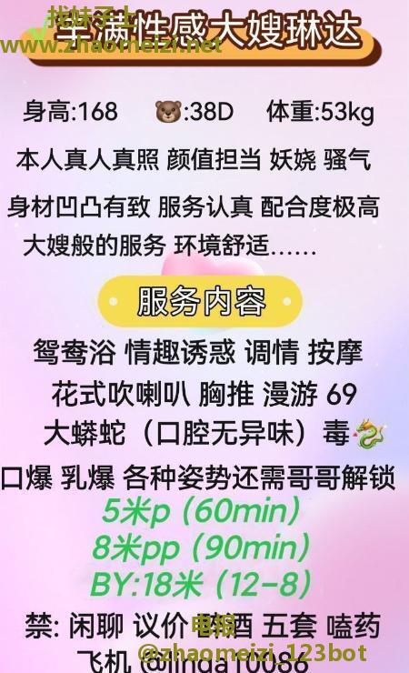 丰满性感大嫂琳达