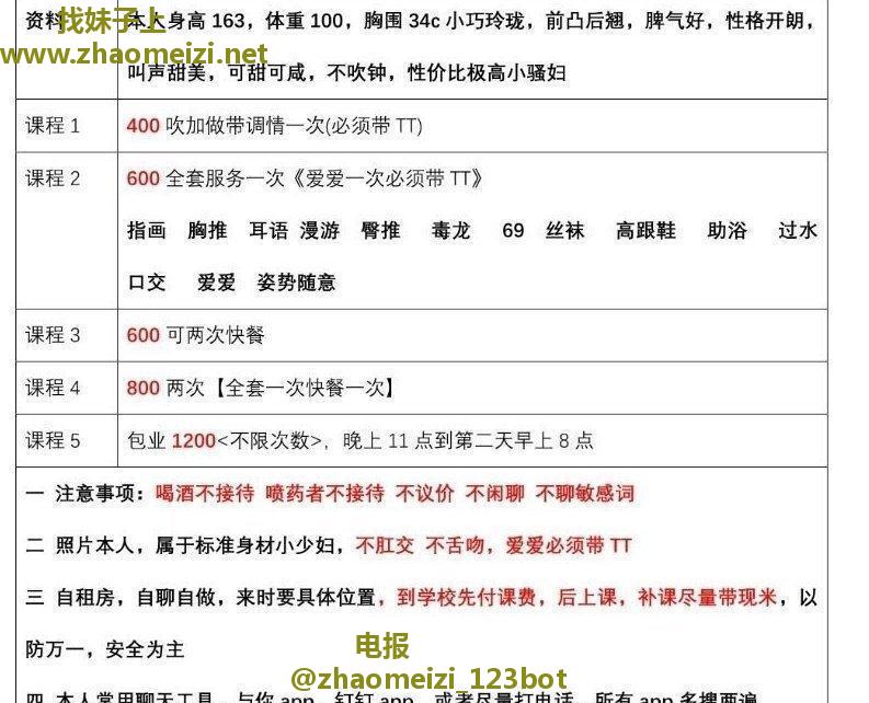 杭州万融城附近少妇