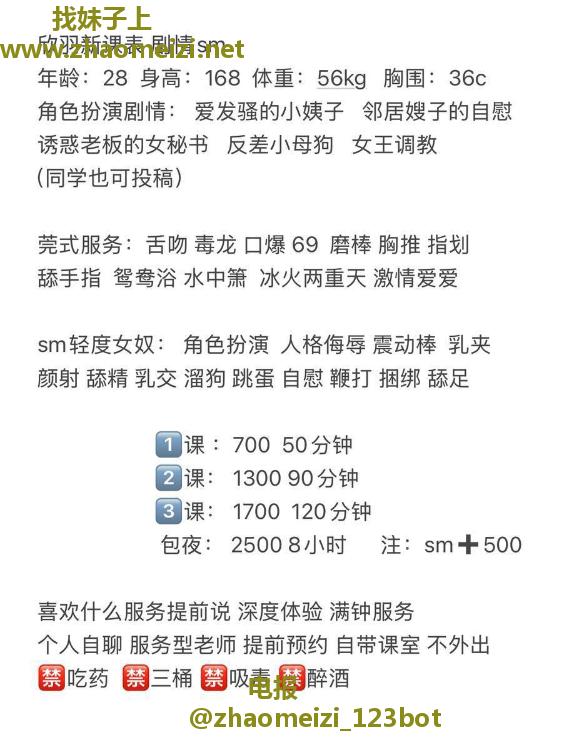 莞式sm女奴道具扮演