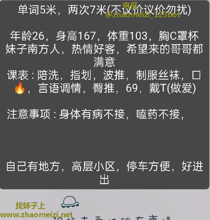 南郊东仪路小妹