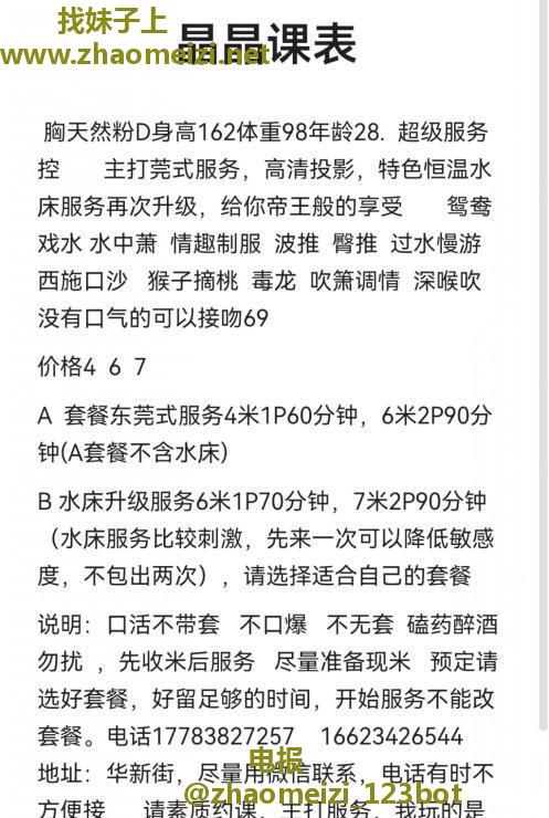 重庆江北日式水床晶晶