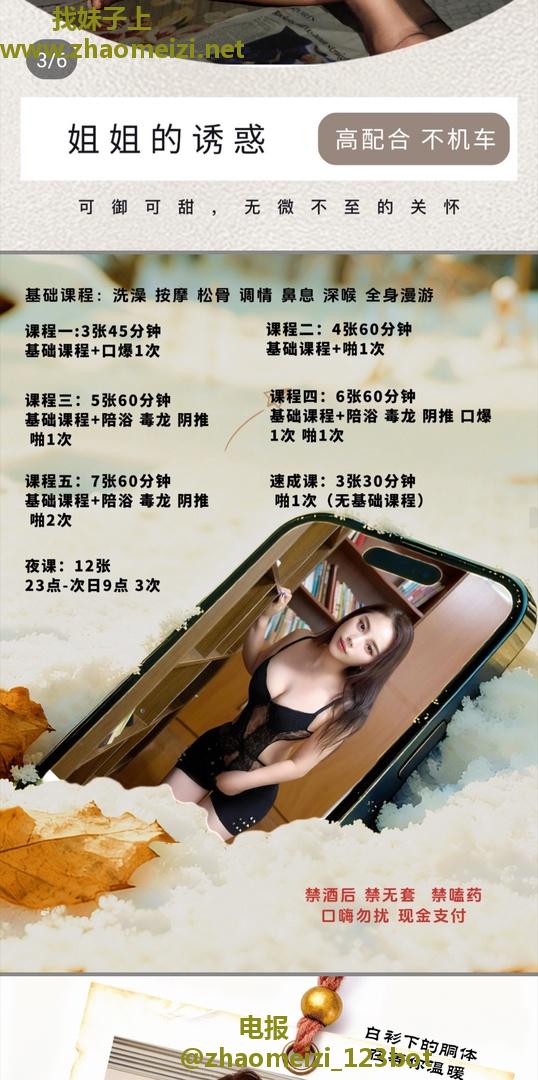 极品服务系骚女