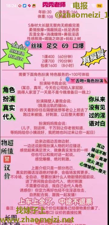 角色扮演风骚少妇