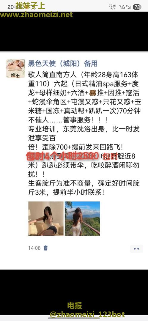 莞式黑色天使个人