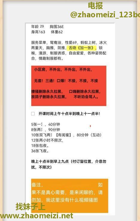 武汉少妇