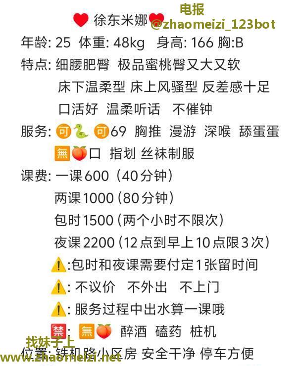 徐东蜜桃臀小姐姐