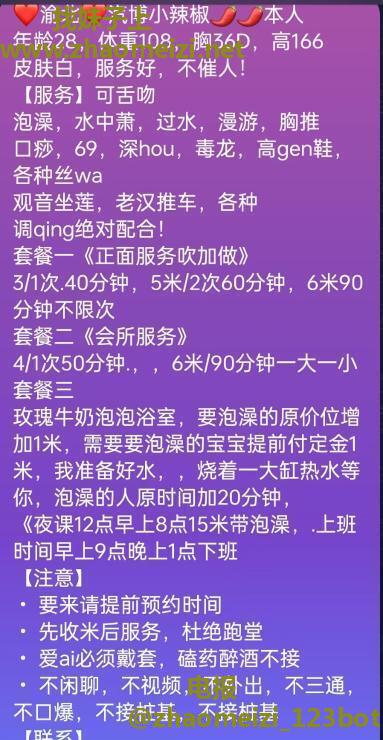 肥逼活好少妇