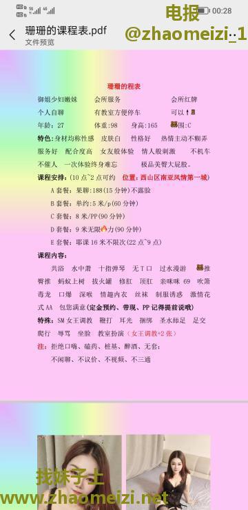 西山区南亚骚母狗