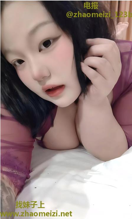 苏州相城BBW妹妹