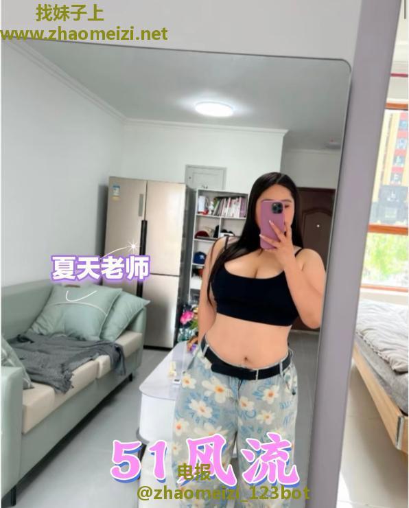 身材丰腴的夏老师
