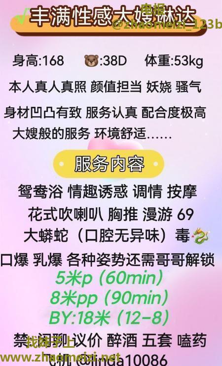 丰满性感大嫂琳达