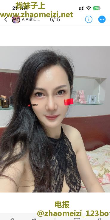 温江梅梅