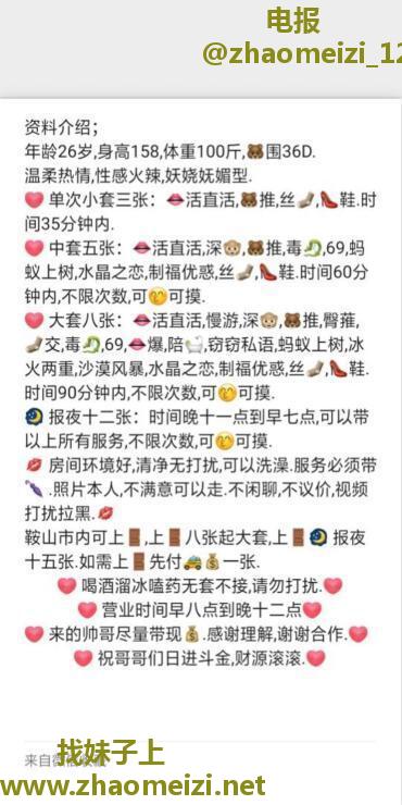 辽宁鞍山大胸妹