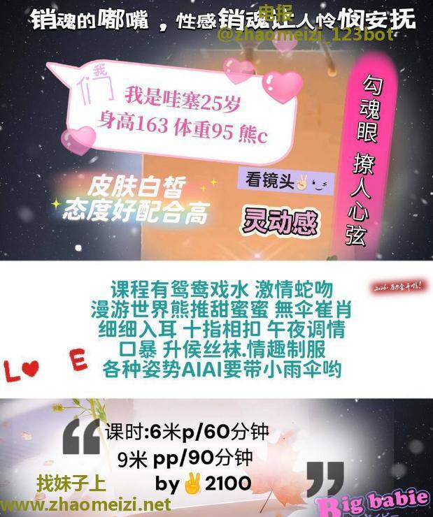 成都性感勾魂小妖精