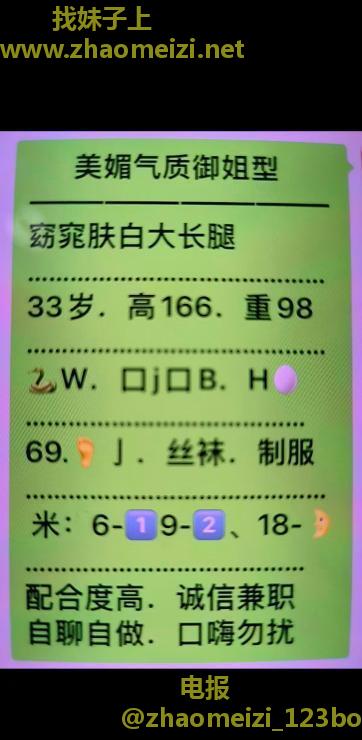返食M腿御姐沐子