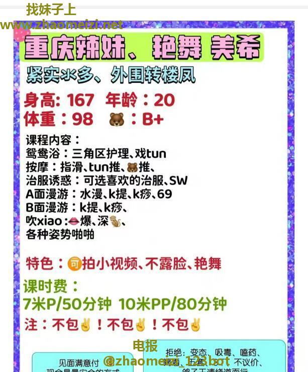 性感艳舞女郎