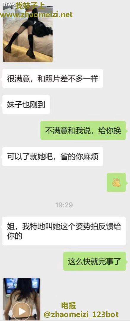 外围高端短期兼职小妹