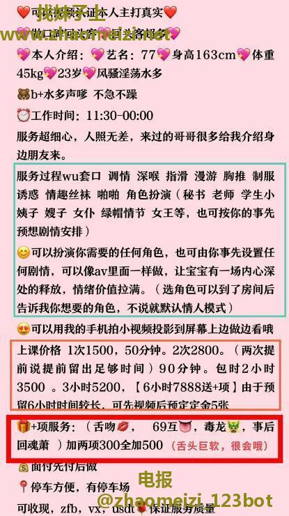 杭州骚货77