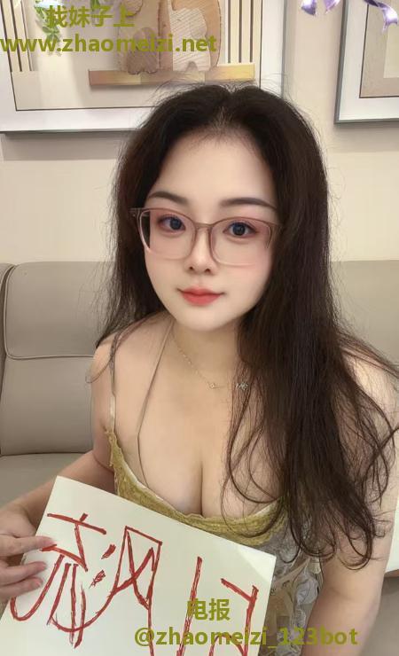 成都不限的眼镜妹