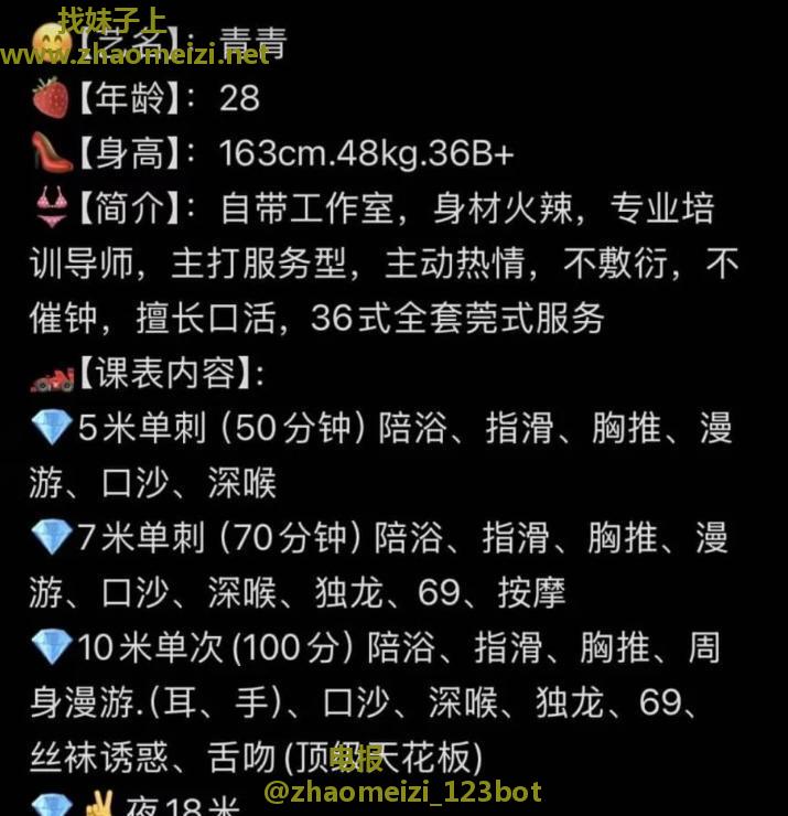 松江深喉老师青青