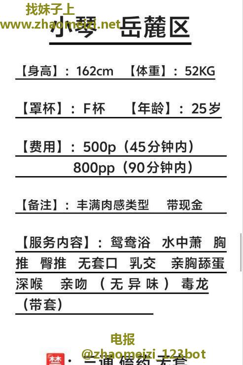 长沙F杯小琴