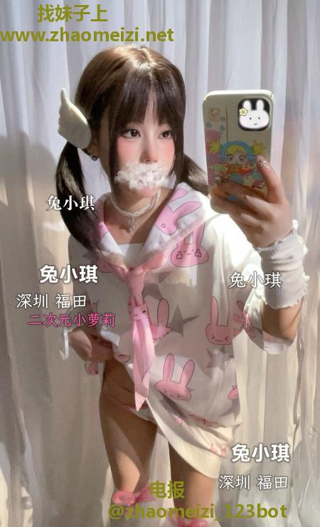 俏皮霸道萝莉兔小琪