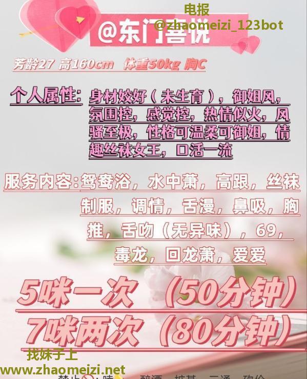东门特风骚的御姐