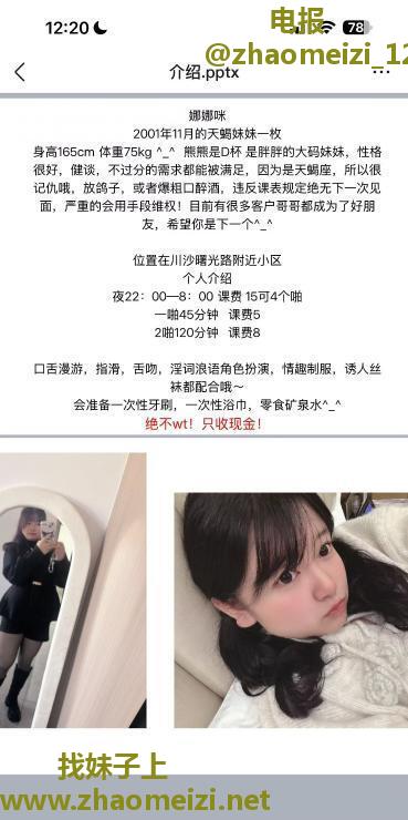川沙SM女奴胖妹