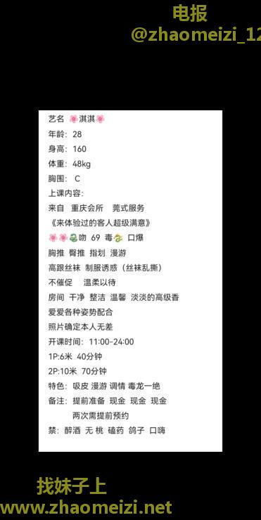 杭州萧山淇淇