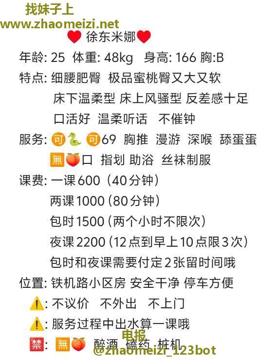 徐东米娜蜜桃臀小姐姐