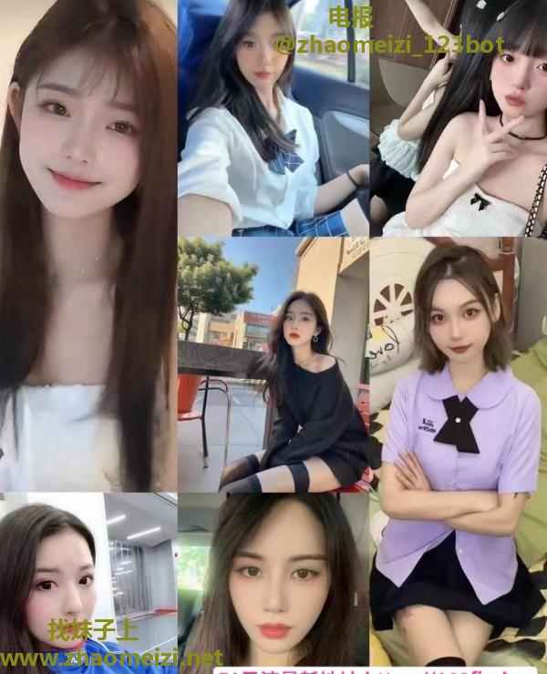 贵阳妹妹海选