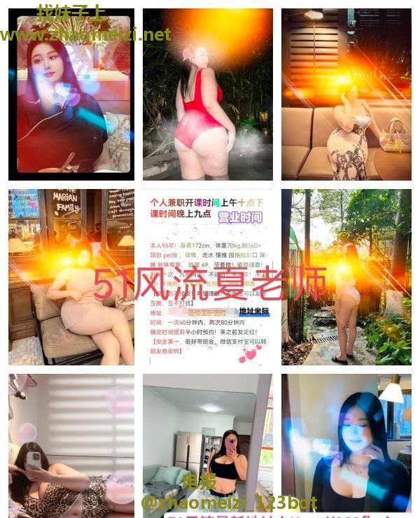 风骚的bbw夏老师