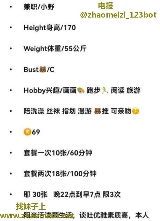170文艺咖女友小野
